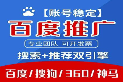 竞价推广开户成本揭秘：成功案例分享